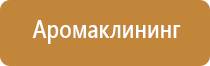 автоматический диффузор для ароматизации