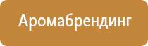 прибор для ароматизации помещений